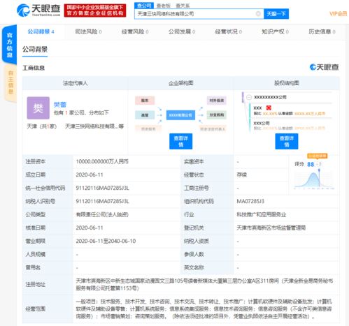 美團在天津成立網(wǎng)絡(luò)科技公司，注冊資本1億人民幣，聚焦計算機軟硬件業(yè)務